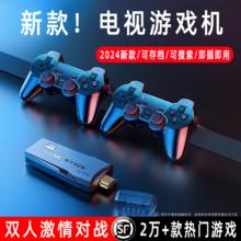 家用电器 2024新款游戏机高清家用连电视机双人无线手柄摇杆经典街机怀旧