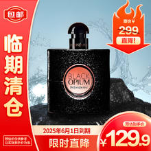 圣罗兰黑色奥飘茗女士香水7.5ml