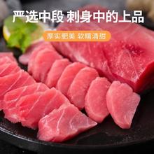 值选：海渔链 冷冻金枪鱼刺身 500g/袋