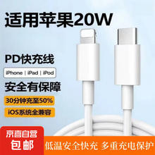 JX 京喜 苹果充电器充电线适用PD20W快充线 快充线丨单线标准1米