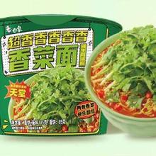 88VIP：白象超级桶（香菜面2桶+蟹黄面2杯+粉面菜蛋2桶） 合计6桶装