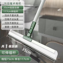 太太乐 硅胶 刮水扫把 1把