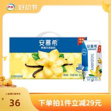 伊利旗舰店安慕希希腊风味酸奶香草风味205g*10盒酸奶