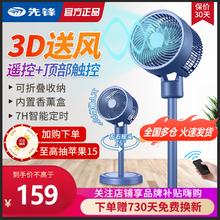 先锋 空气循环扇遥控电风扇家用摇头轻音低噪 DXH-SN1R