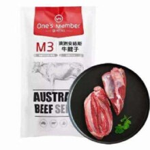 1号会员店 澳洲安格斯 M3原切牛腱子肉 1kg*2件