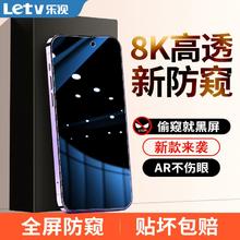 百亿补贴：Letv 乐视 苹果14/13钢化膜iPhone12/11/15ProMax防窥XR/X手机膜7/8plus