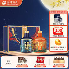舍得 品味舍得限量神话人物（孙悟空+哪吒）礼盒装 浓香型白酒 52度 500mL 2瓶