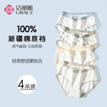 GRACE 洁丽雅 4条装女士内裤全棉少女甜美小清新花色精梳棉舒适透气中腰内 +++ XL