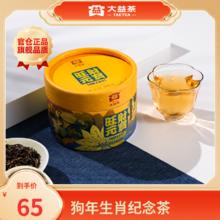 TAETEA 大益 茶叶 普洱茶 旺财元宝沱 生肖纪念茶 生沱100g 1801批次沱茶