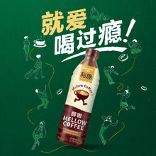 SUNTORY 三得利 利趣醇咖 即饮浓咖啡饮料 甄选阿拉比卡咖啡 整箱480ml*15瓶
