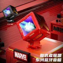 Disney 迪士尼 漫威正版授权钢铁侠蓝牙音箱无线低音方便携带户外迷你卡通炫酷