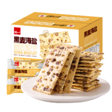 泓一黑麦海盐苏打饼干800g 零食饱腹代餐充饥下午茶休闲食品