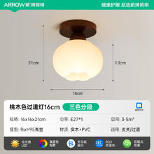 ARROW 箭牌照明 箭牌法式复古过道灯走廊灯中古原木风玄关入户灯衣帽间阳台吸顶灯
