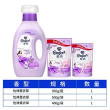 百亿补贴：Comfort 金纺 omfort 金纺 衣物护理剂 950g+500g+400g