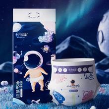 十月结晶冒险家新生婴儿纸尿裤