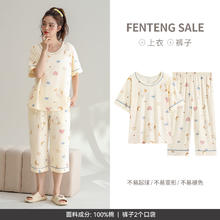 FENTENG 芬腾 女士纯棉家居服套装 FX25920050