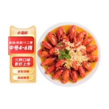 喵满分 小龙虾麻辣*1盒十三香*1盒+蒜蓉*1盒800g*3盒
