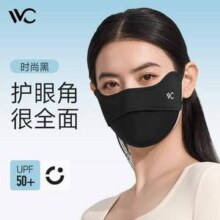 VVC 护眼角防晒口罩 多色