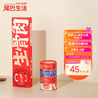 FURRYTAIL 尾巴生活 生骨肉主食罐100g*4猫