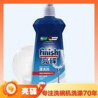 finish 亮碟 洗碗机专用漂洗剂 500ml