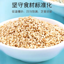 富昌 包邮！富昌炒熟白芝麻100g即食烘焙东北杂粮粗粮搭炒熟黑芝麻