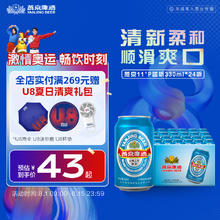 燕京啤酒 11度蓝听清爽黄啤酒 330ml*24听