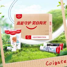 买一送一高露洁牙膏多效护理实惠家庭装套组