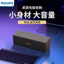 百亿补贴：PHILIPS 飞利浦 SPA3609木质迷你小型音响电脑台式笔记本桌面蓝牙家用办公