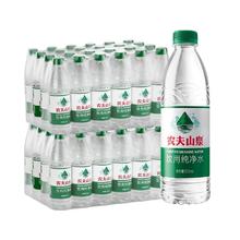 88VIP会员：NONGFU SPRING 农夫山泉 饮用纯净水550ml*24瓶*2箱塑膜装