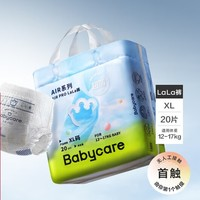 babycare air pro 婴儿拉拉裤 迷你装 XL20片