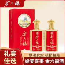 金六福 福禄绵长 53度清香型 500ml*1/2瓶纯粮食酒白酒礼盒装送礼