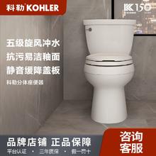 百亿补贴：KOHLER 科勒 马桶家用分体卫生间五级旋风虹吸式抽水马桶坐便器座厕MF001
