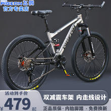 限移动端、京东百亿补贴：FG FLYING PIGEON 飛鸽 山地自行车成人男女 变速减震越野软尾单车 辐条轮魅影灰 26寸 21速标配