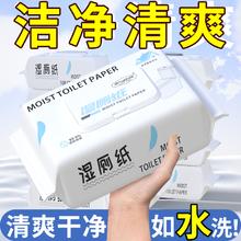 婴与棉棉 湿厕纸家庭装擦屁股成人湿厕巾女生厕纸湿巾清洁湿纸巾直接冲马桶