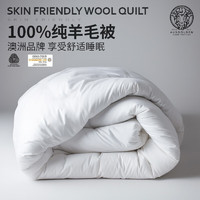 AUSGOLDENMIX A类澳洲进口羊毛被 220*240cm