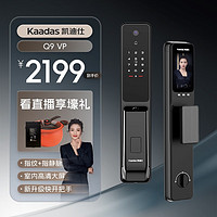 kaadas 凯迪仕 Q9 VP指静脉智能门锁