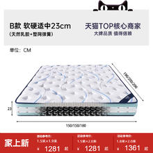 pashaman 帕沙曼 天然乳胶床垫软硬适中席梦思护脊1.8米独立弹簧椰棕床垫