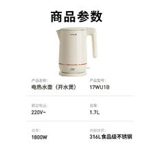 Joyoung 九阳 热水壶1.7L