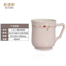 乾唐轩 活瓷杯一心一意马克杯水杯茶杯陶瓷杯子送礼手工定制 粉红 420ml