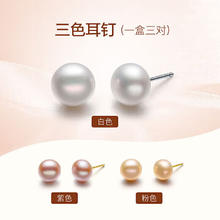 PearlQueen 珍珠皇后 8-8.5mm珍珠耳饰S925银优美气质珍珠耳钉一盒三对