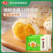 安井 金麦流沙包 300g*2袋  共20只