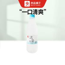 BESTORE 良品铺子 清凉解渴-12瓶*良品活泉550ml/良品冠豸山矿泉水550ml