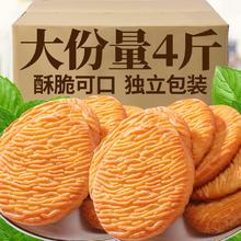 千丝猴头菇风味饼干香酥曲奇酥性饼干整箱休闲零食早餐独立小包装
