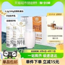 71年国营老品牌，云南乍甸 云南高原牧场纯牛奶 200g*12盒整箱