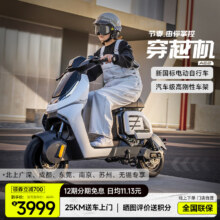 ZEEHO极核穿越机AE2新国标电动自行车电动车【限定区域】 到店选颜色