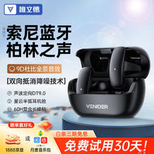 唯立德 DZ-S10 蓝牙耳机