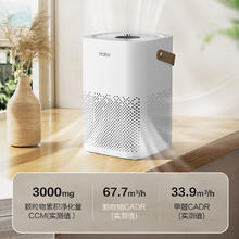 Haier 海尔 空气净化器除甲醛二手烟家用桌面小型除味吸烟除烟味