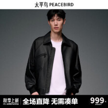 PLUS会员：PEACE BIRD 太平鸟 绵羊皮夹克