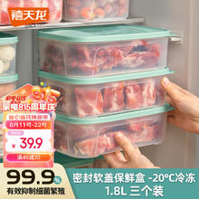 Citylong 禧天龙 抗菌保鲜盒食品级冰箱收纳盒水果盒便携食品收纳盒冰箱冷冻盒子 1.8L