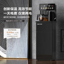 AUX 奥克斯 YC-29 茶吧机 饮水机
